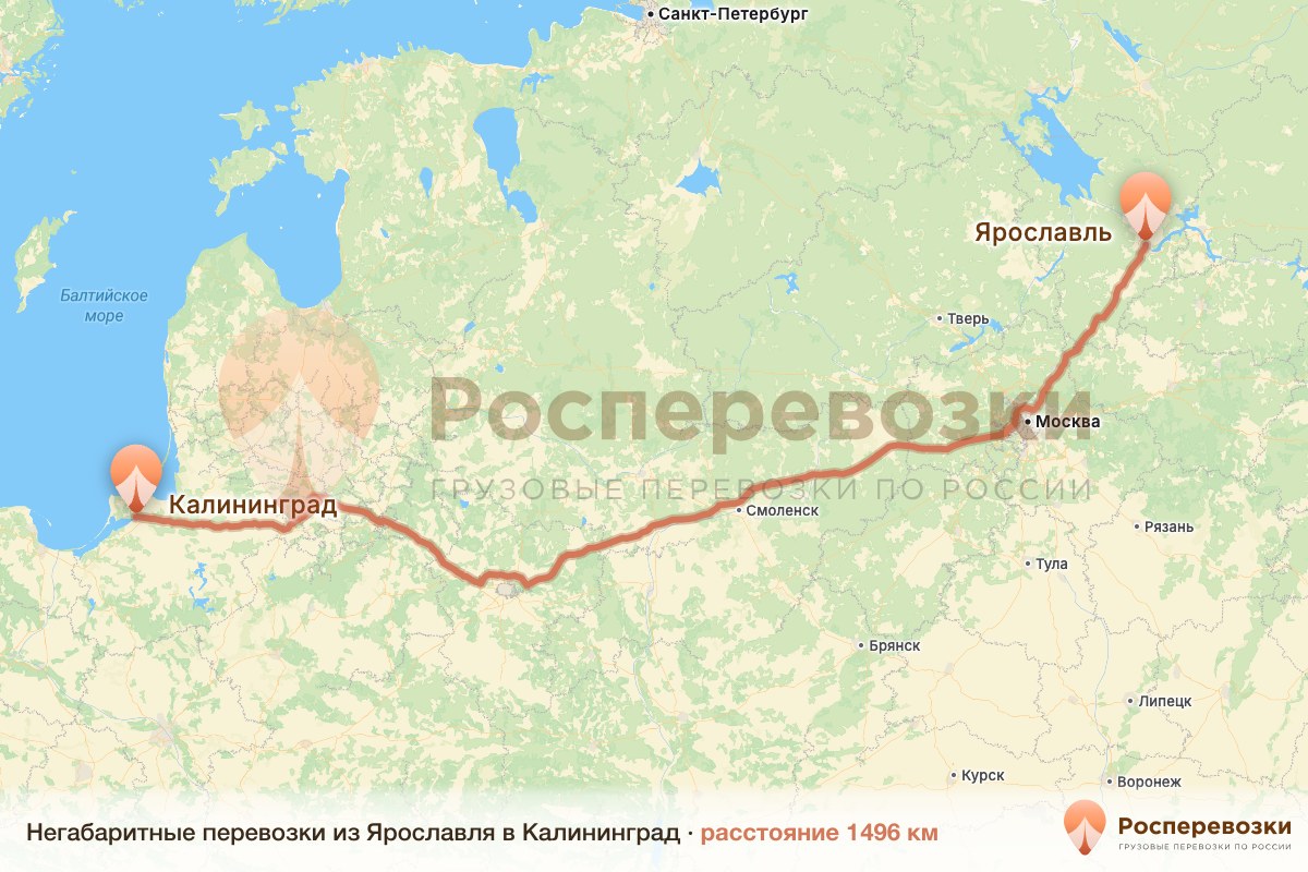 Негабарит Ярославль Калининград