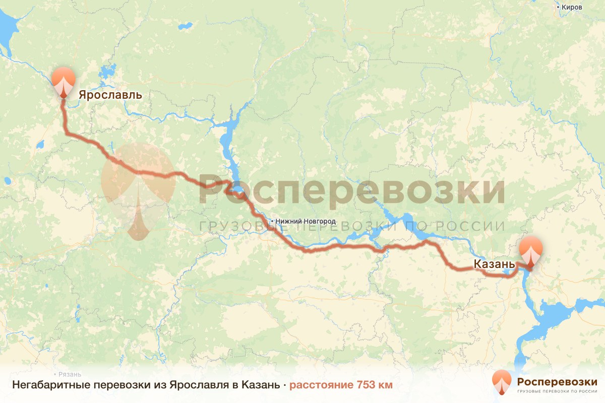 Негабарит Ярославль Казань