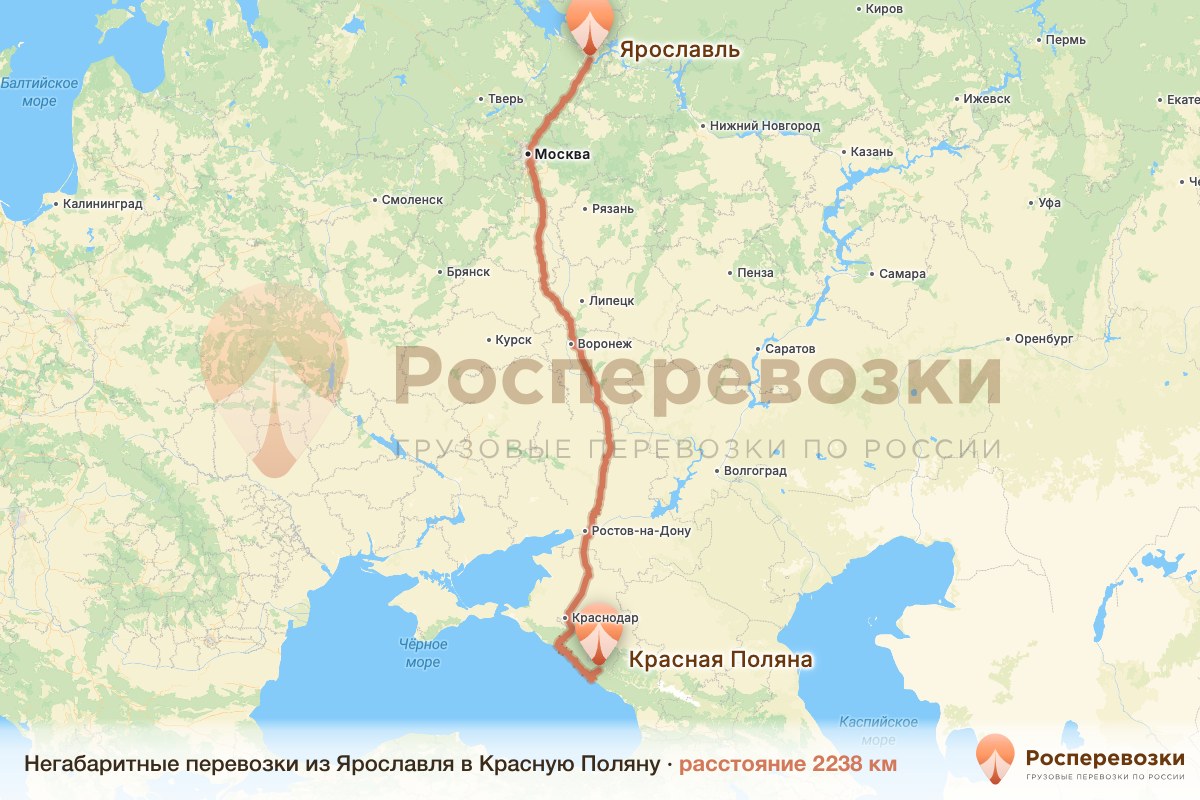 Негабарит Ярославль Красная Поляна