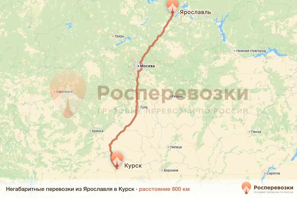 Негабарит Ярославль Курск