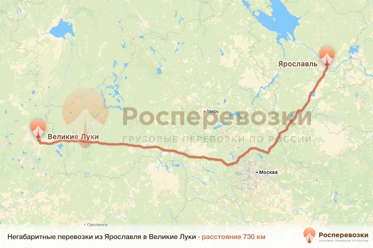 Негабарит Ярославль Великие Луки