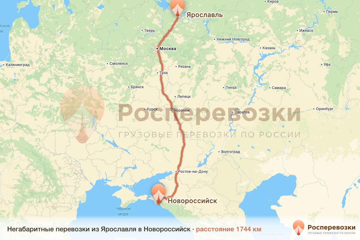 Негабарит Ярославль Новороссийск