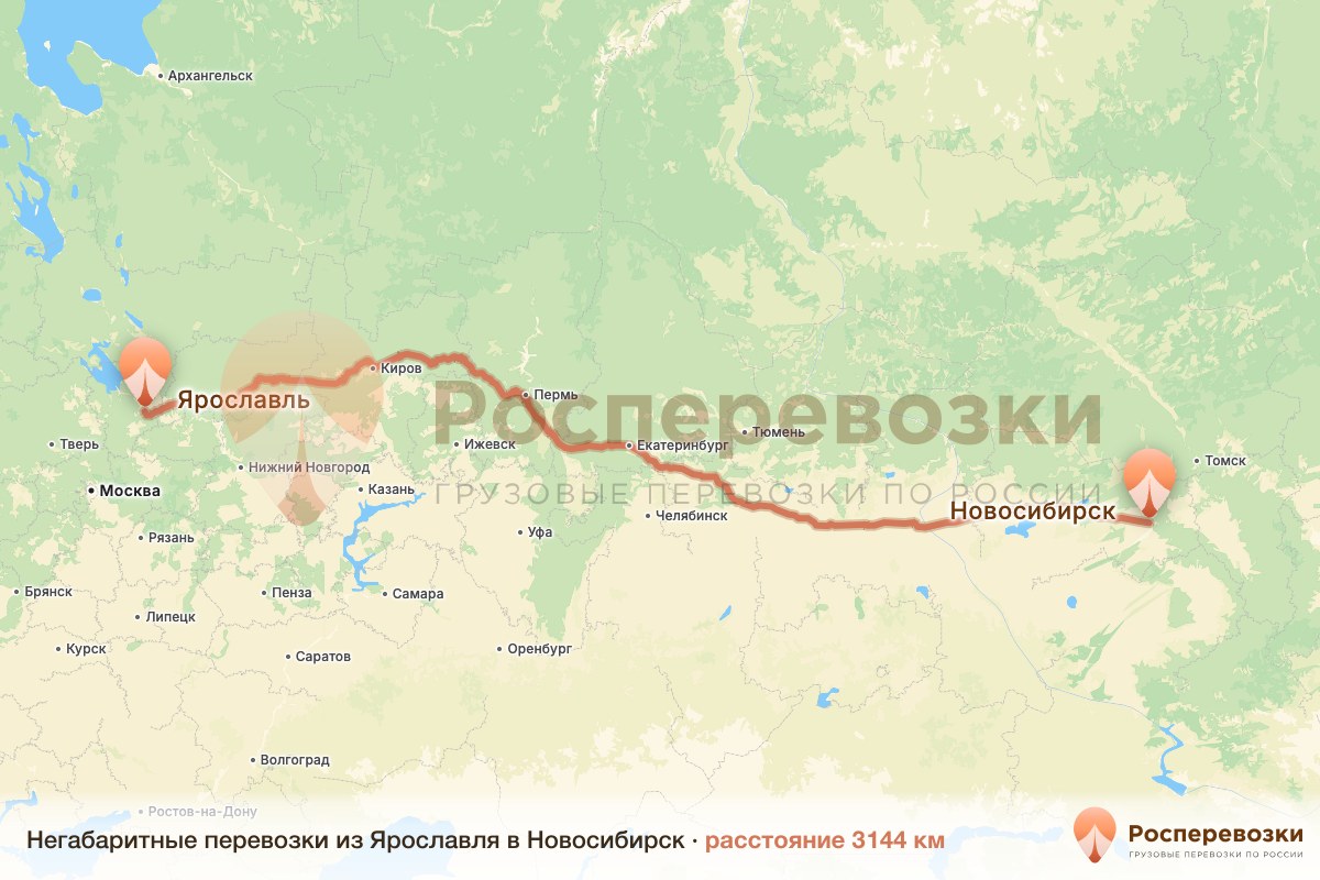 Негабарит Ярославль Новосибирск