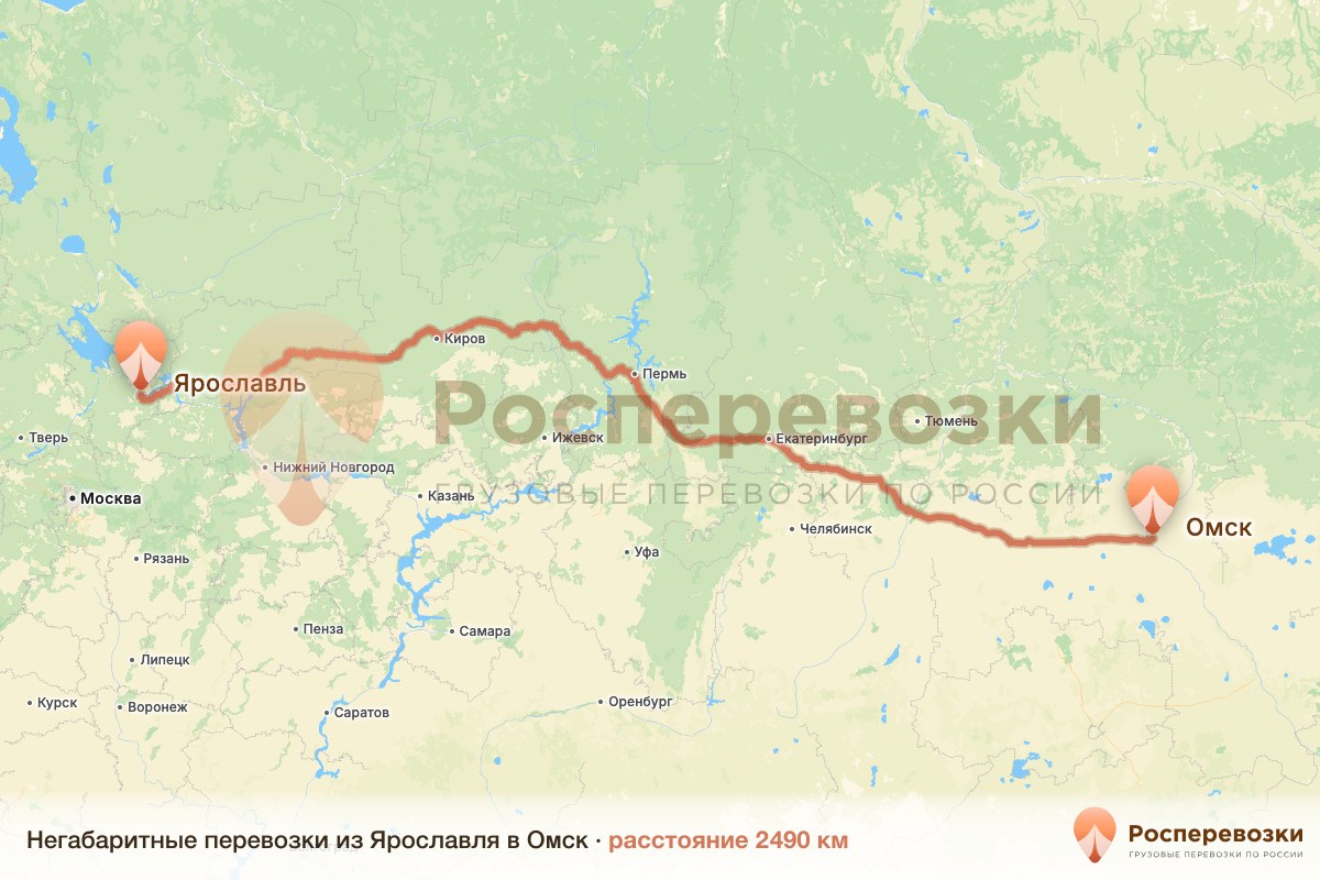 Негабарит Ярославль Омск