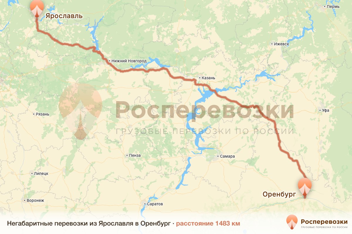 Негабарит Ярославль Оренбург