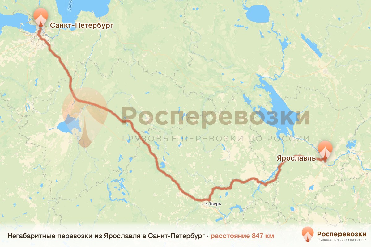 Негабарит Ярославль Санкт-Петербург