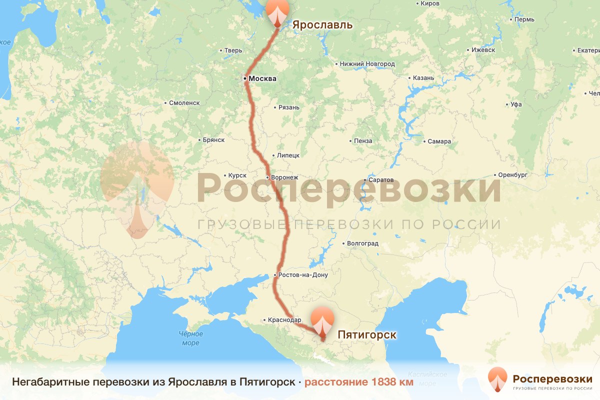 Негабарит Ярославль Пятигорск