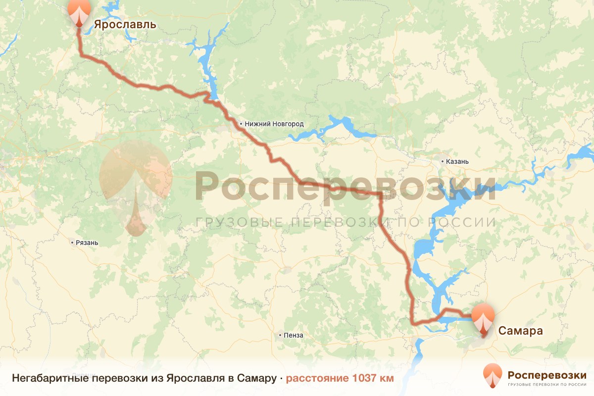 Негабарит Ярославль Самара