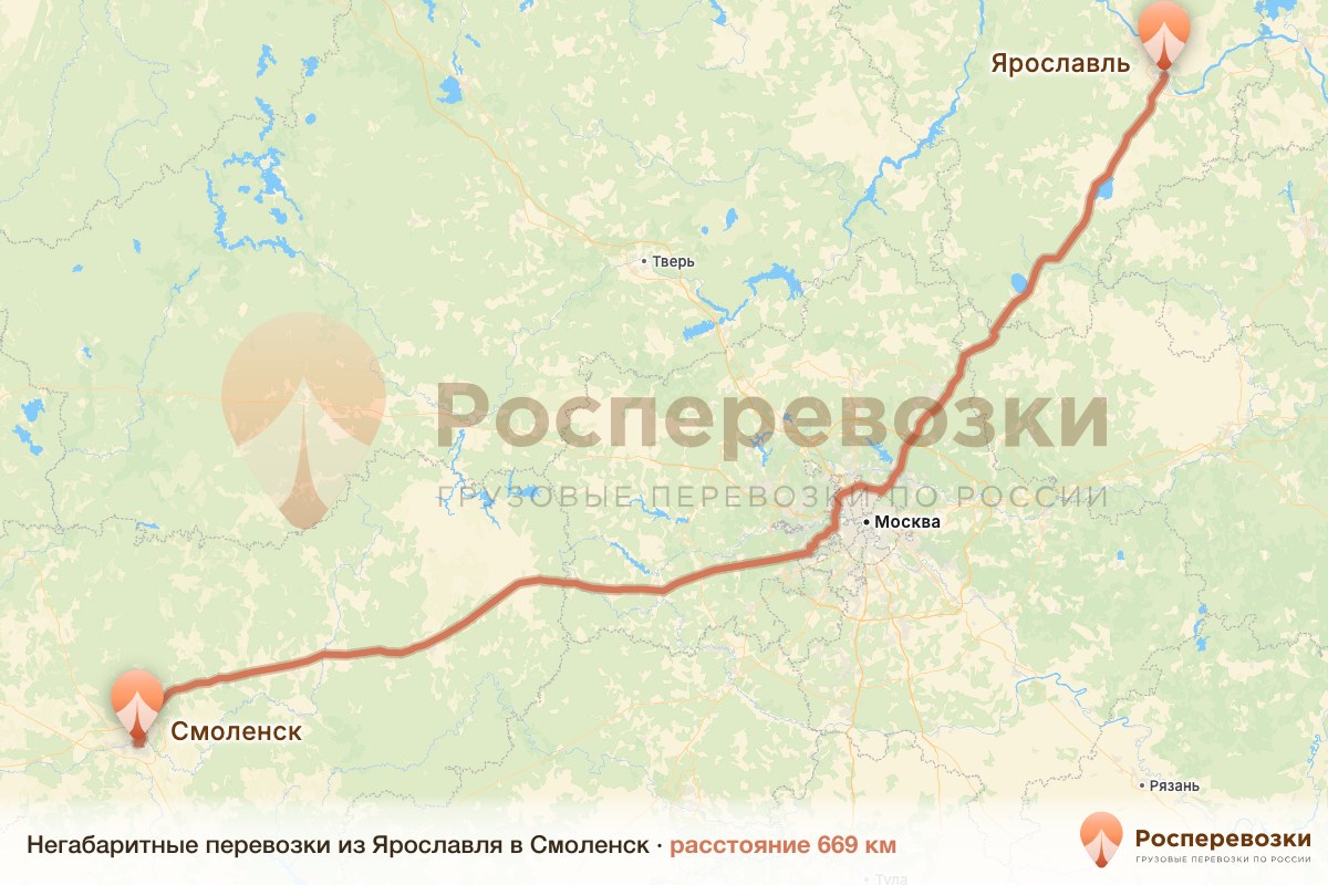 Негабарит Ярославль Смоленск