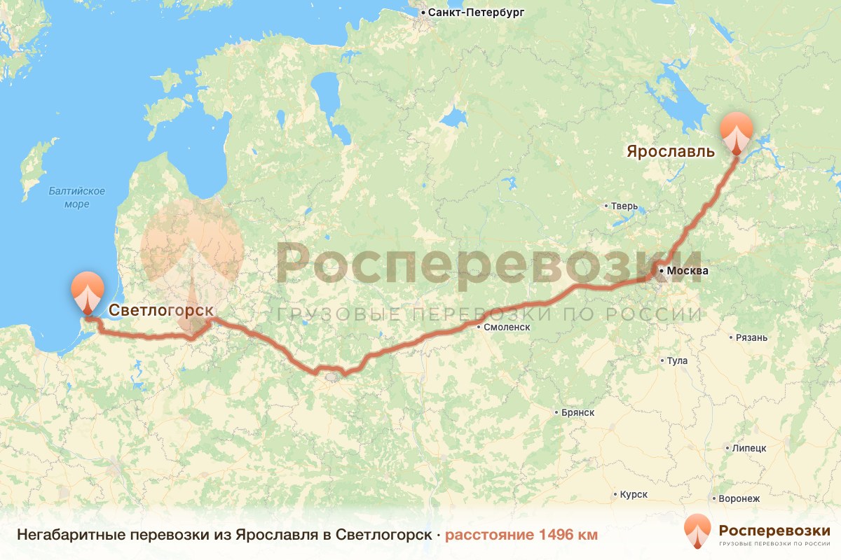 Негабарит Ярославль Светлогорск
