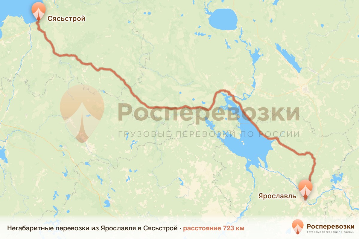 Негабарит Ярославль Сясьстрой