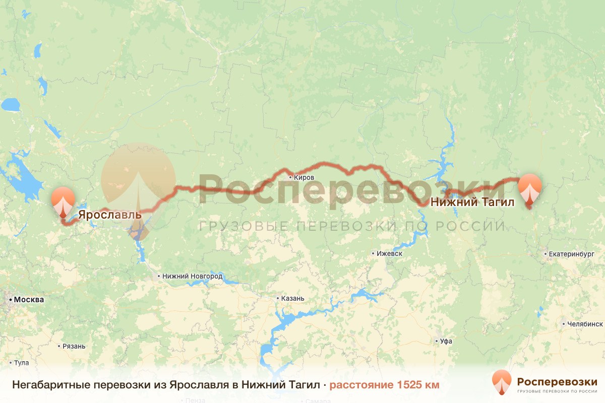 Негабарит Ярославль Нижний Тагил