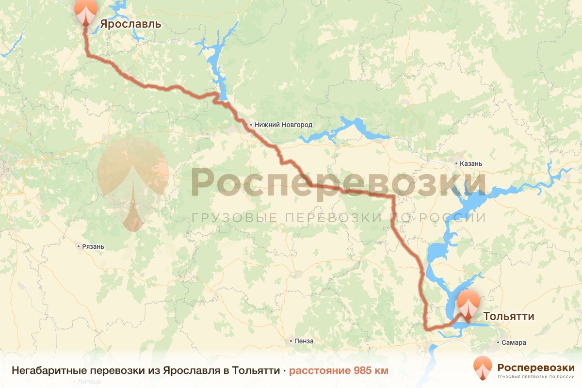 Негабарит Ярославль Тольятти