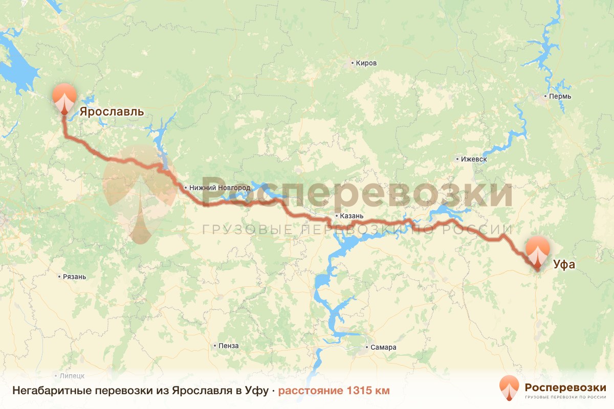 Негабарит Ярославль Уфа