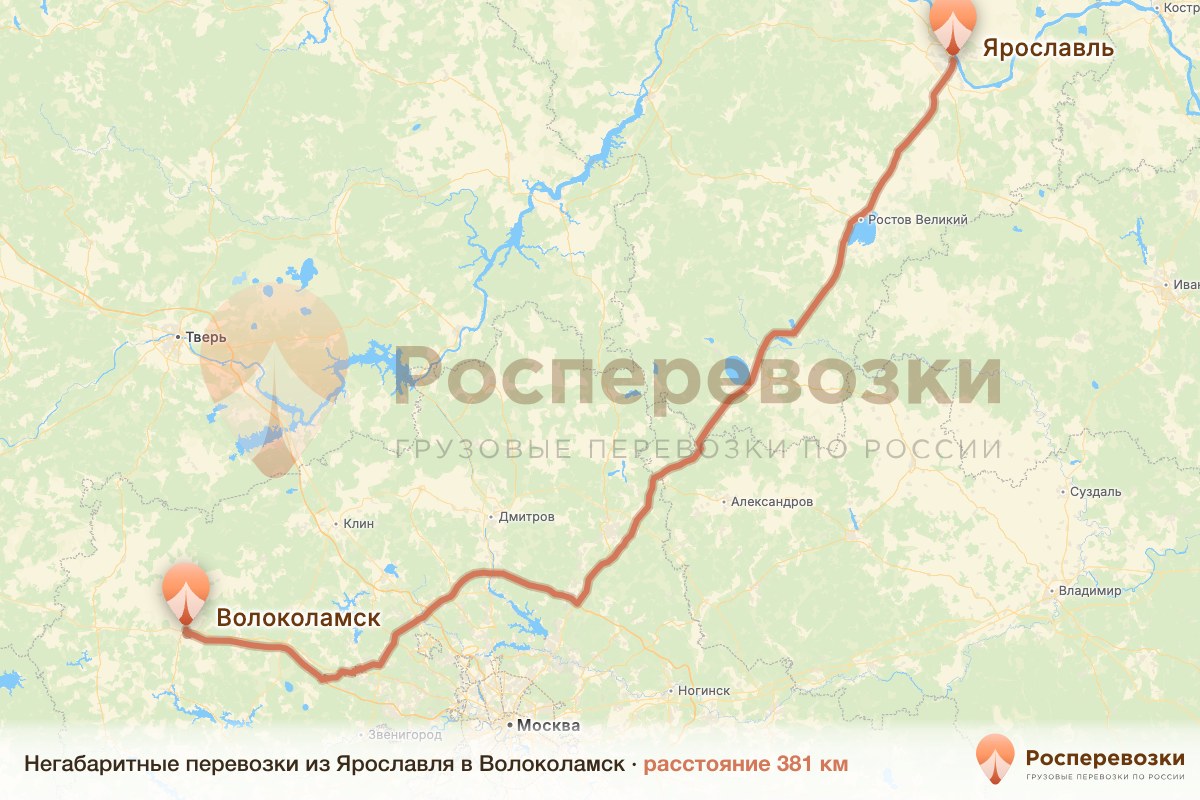 Негабарит Ярославль Волоколамск