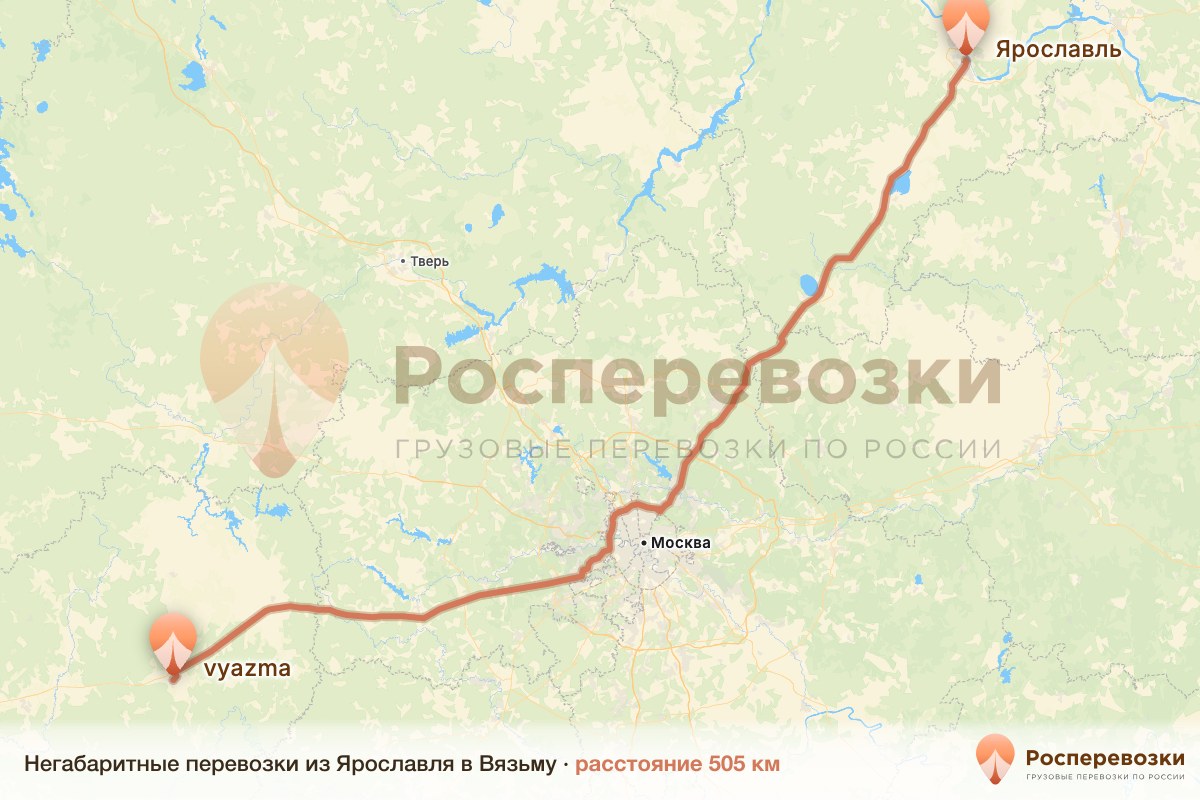 Негабарит Ярославль Вязьма