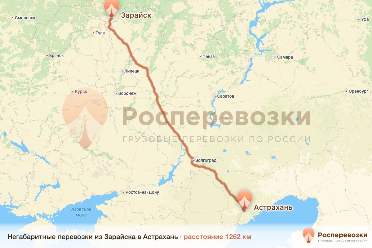 Негабарит Зарайск Астрахань