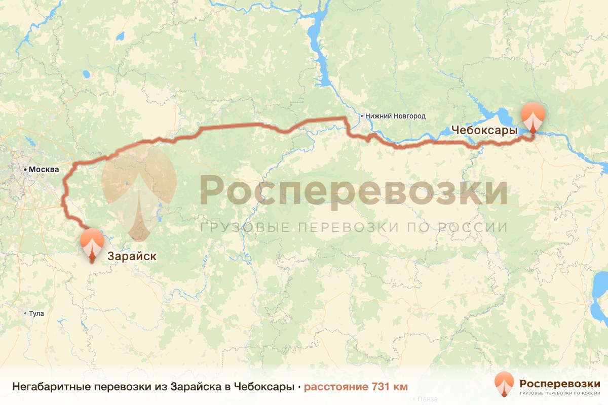Негабарит Зарайск Чебоксары