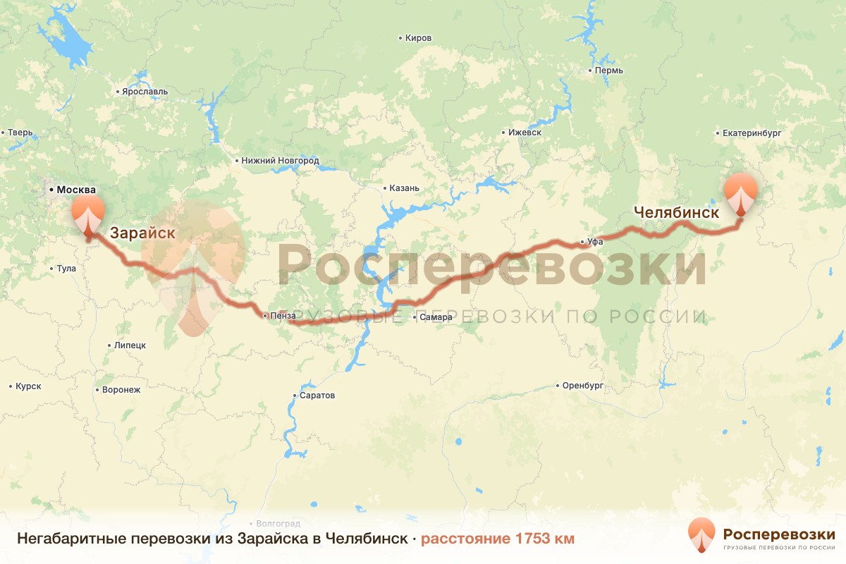 Негабарит Зарайск Челябинск