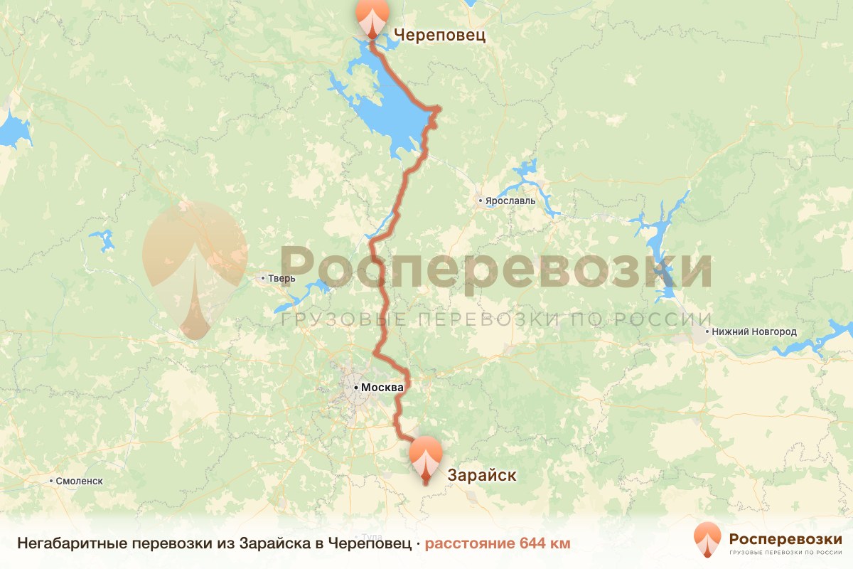 Негабарит Зарайск Череповец