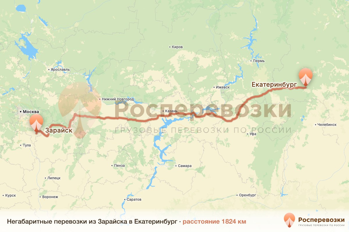 Негабарит Зарайск Екатеринбург