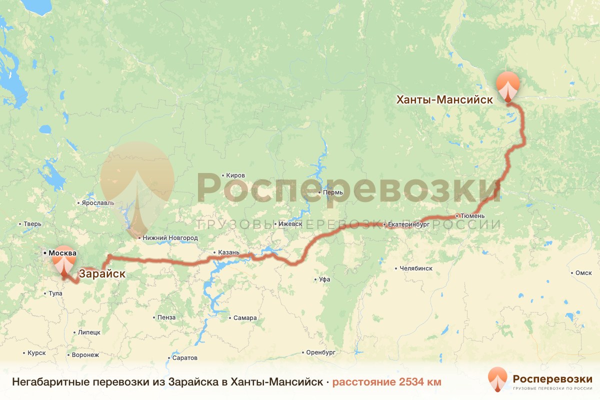 Негабарит Зарайск Ханты-Мансийск