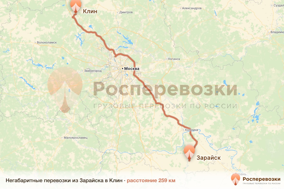 Негабарит Зарайск Клин
