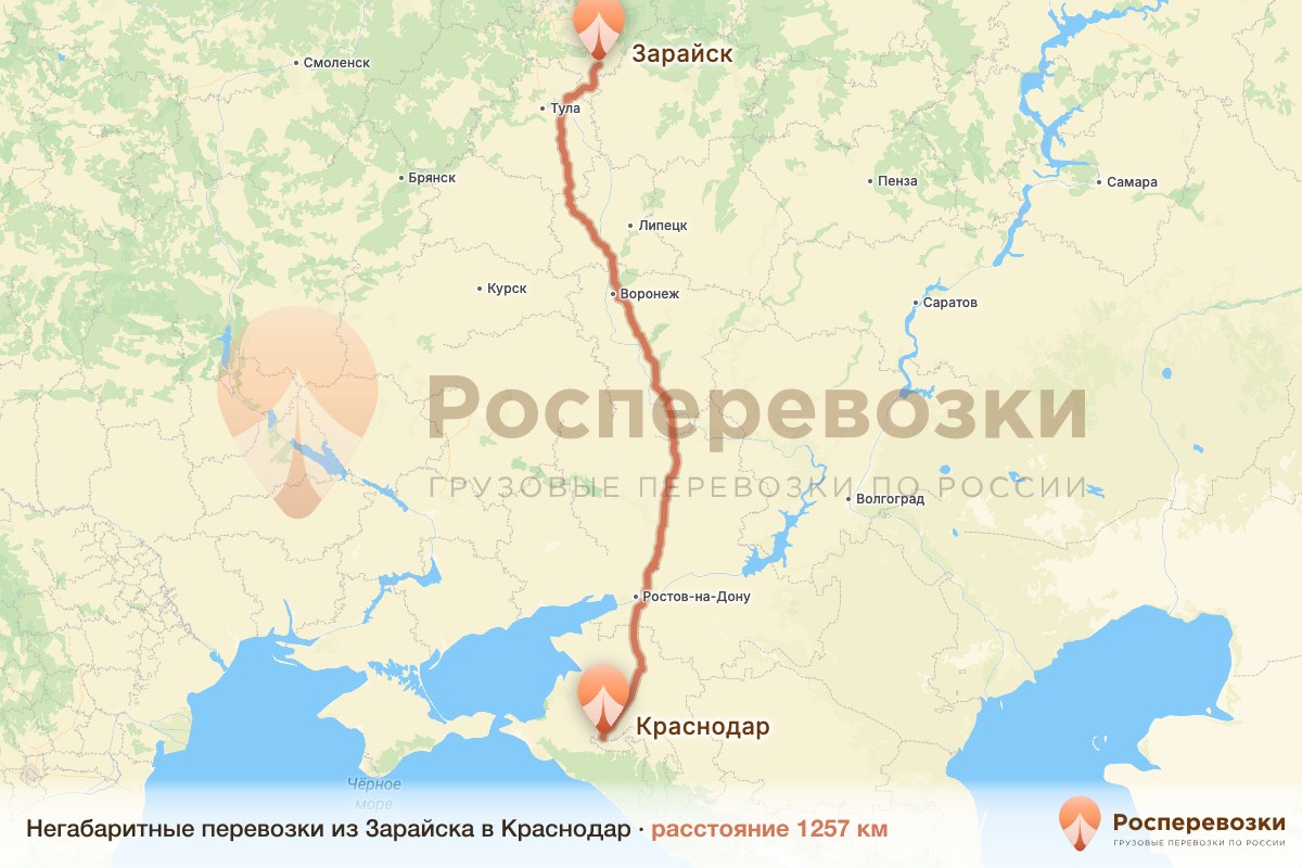 Негабарит Зарайск Краснодар
