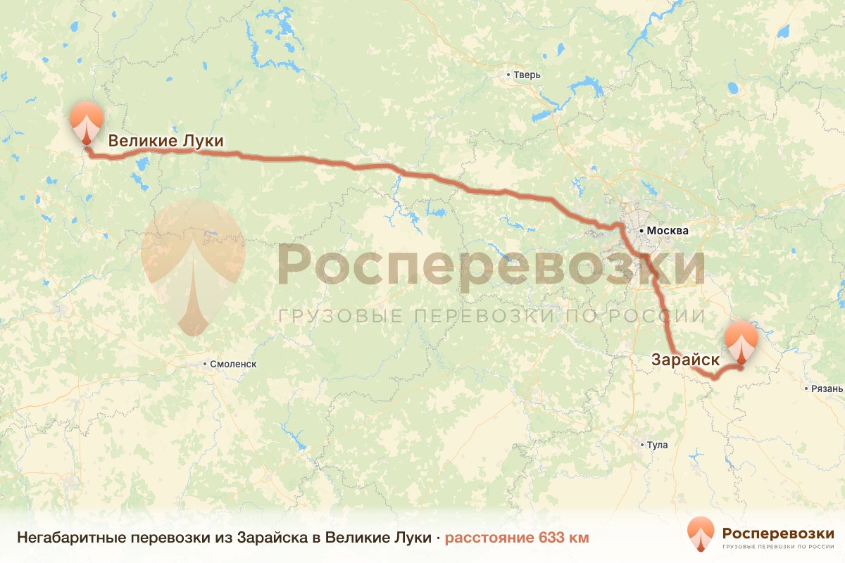 Негабарит Зарайск Великие Луки