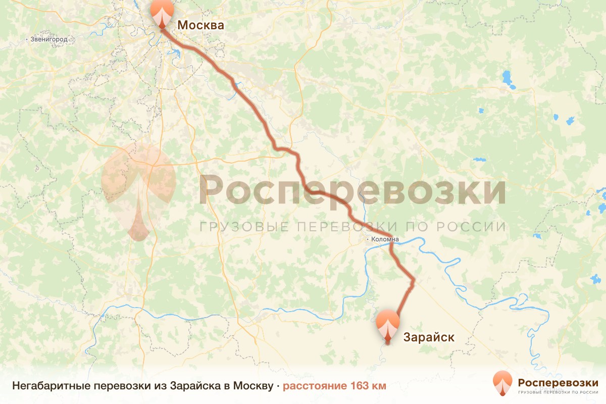 Негабарит Зарайск Москва