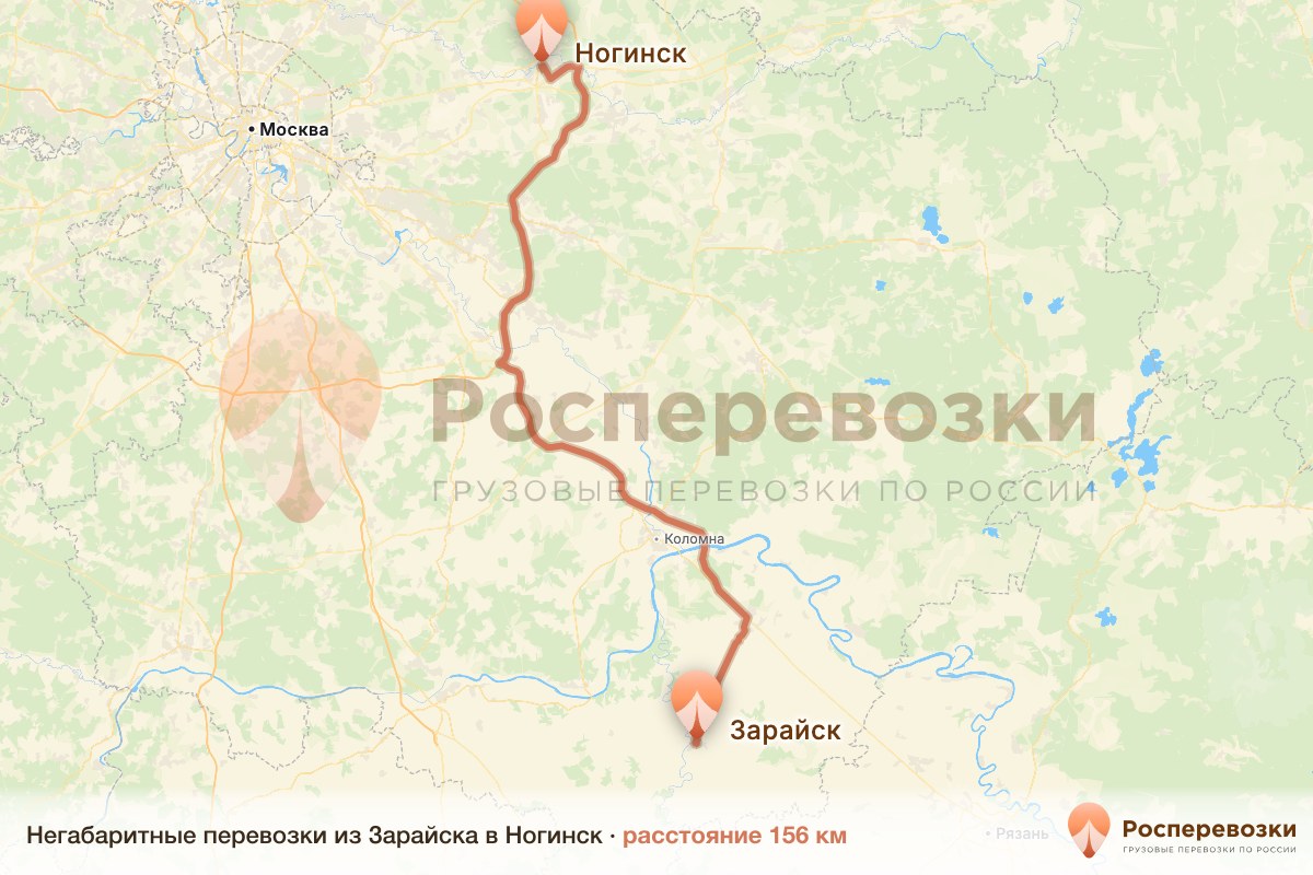 Негабарит Зарайск Ногинск