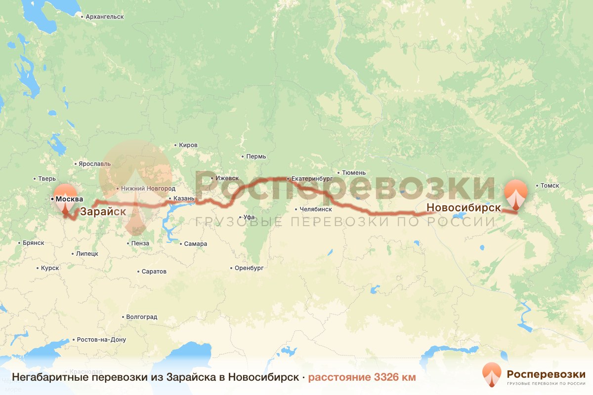 Негабарит Зарайск Новосибирск