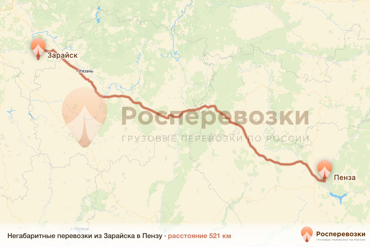 Негабарит Зарайск Пенза