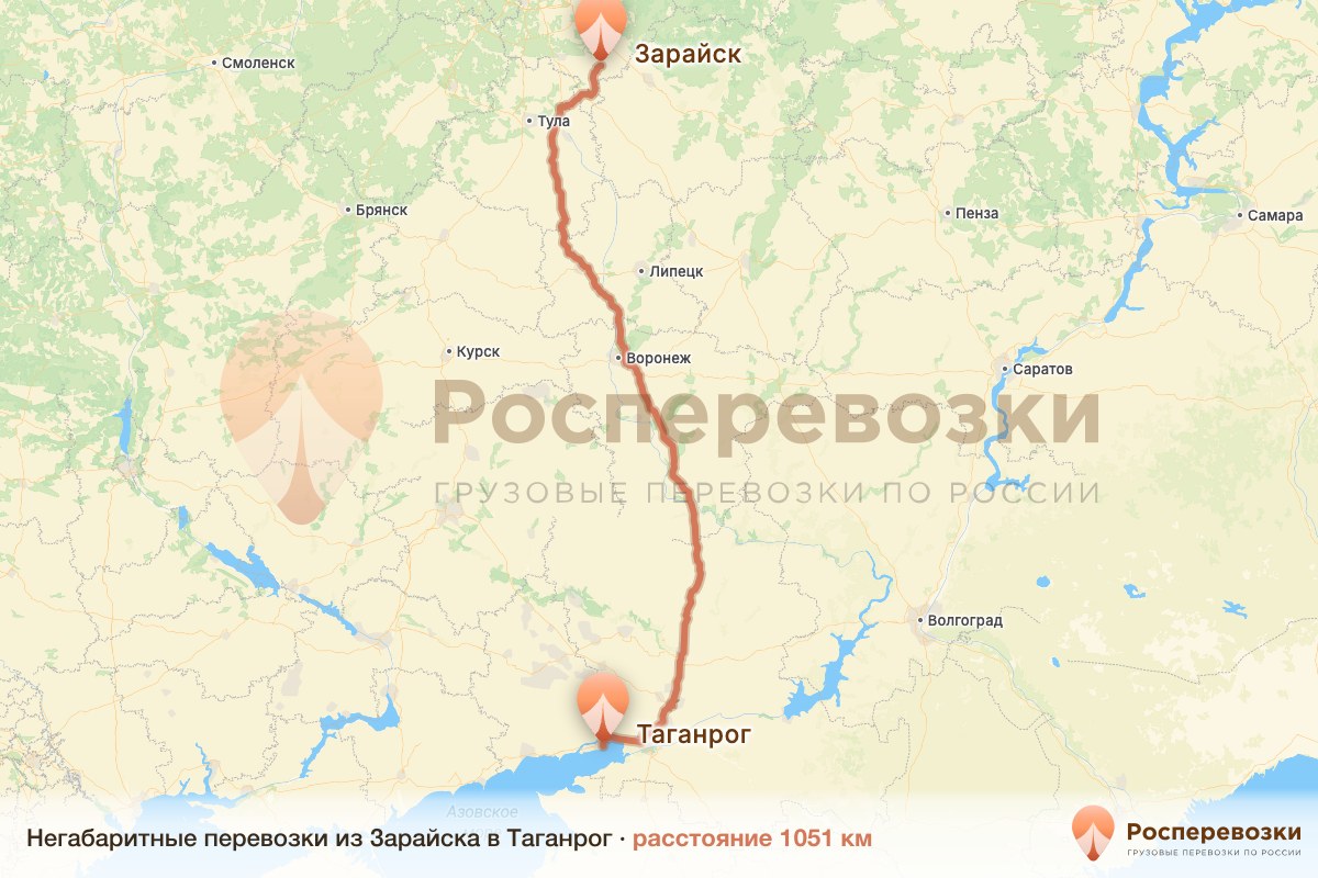 Негабарит Зарайск Таганрог