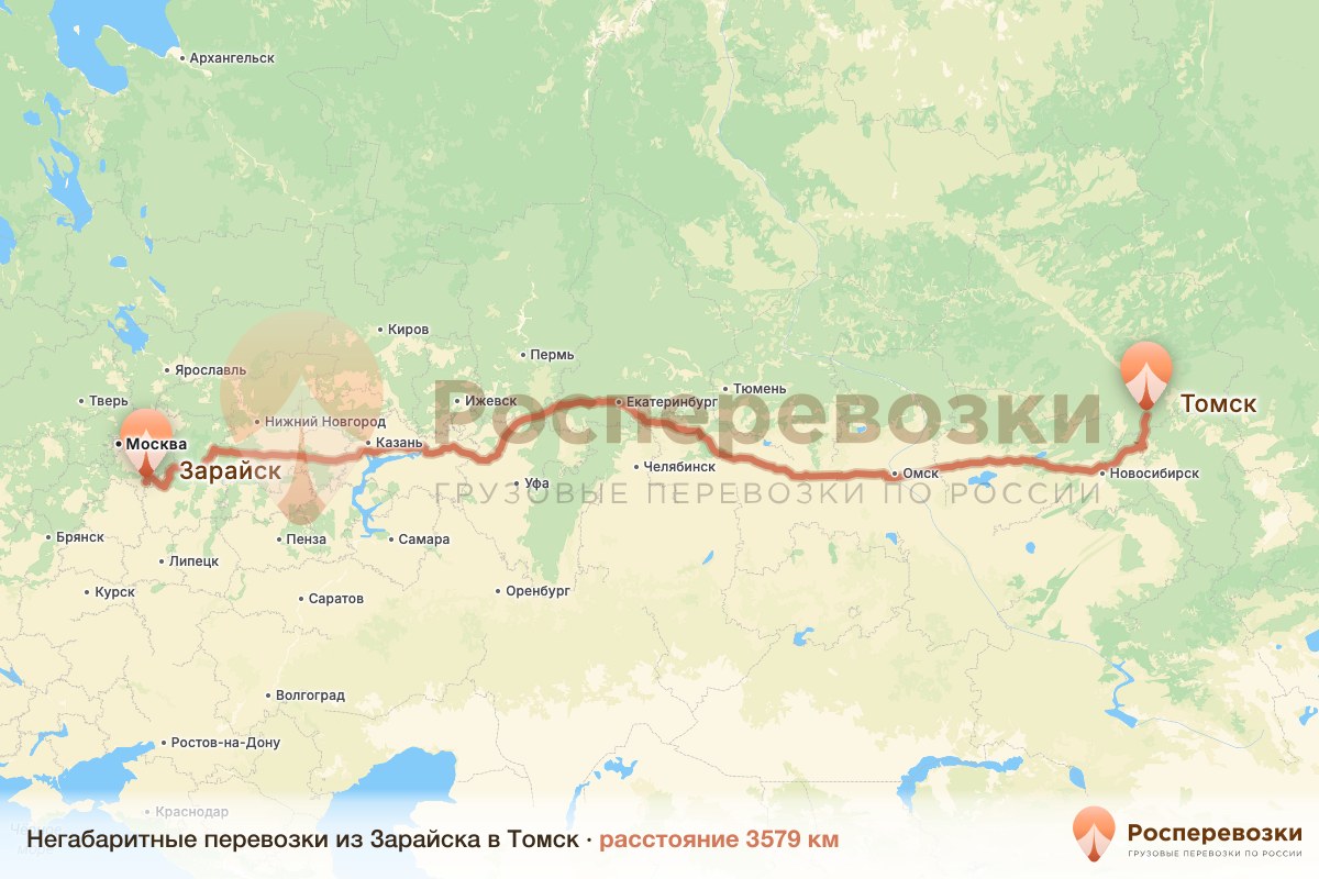 Негабарит Зарайск Томск