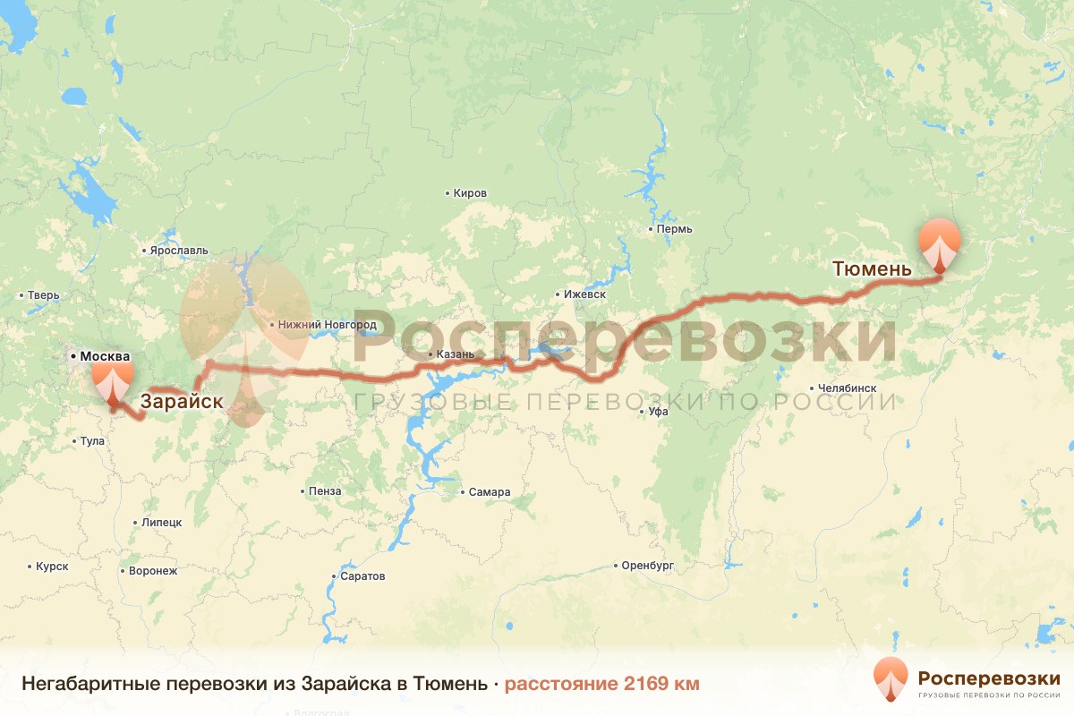 Негабарит Зарайск Тюмень