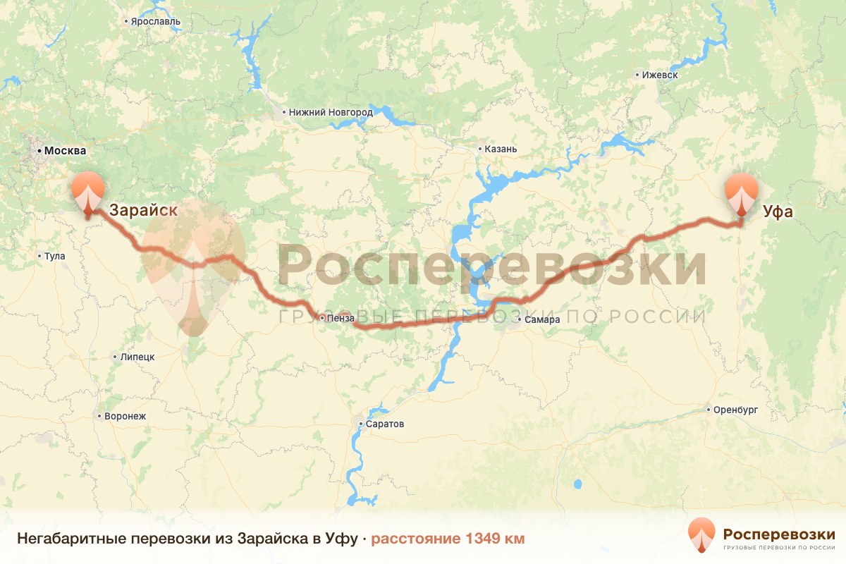 Негабарит Зарайск Уфа