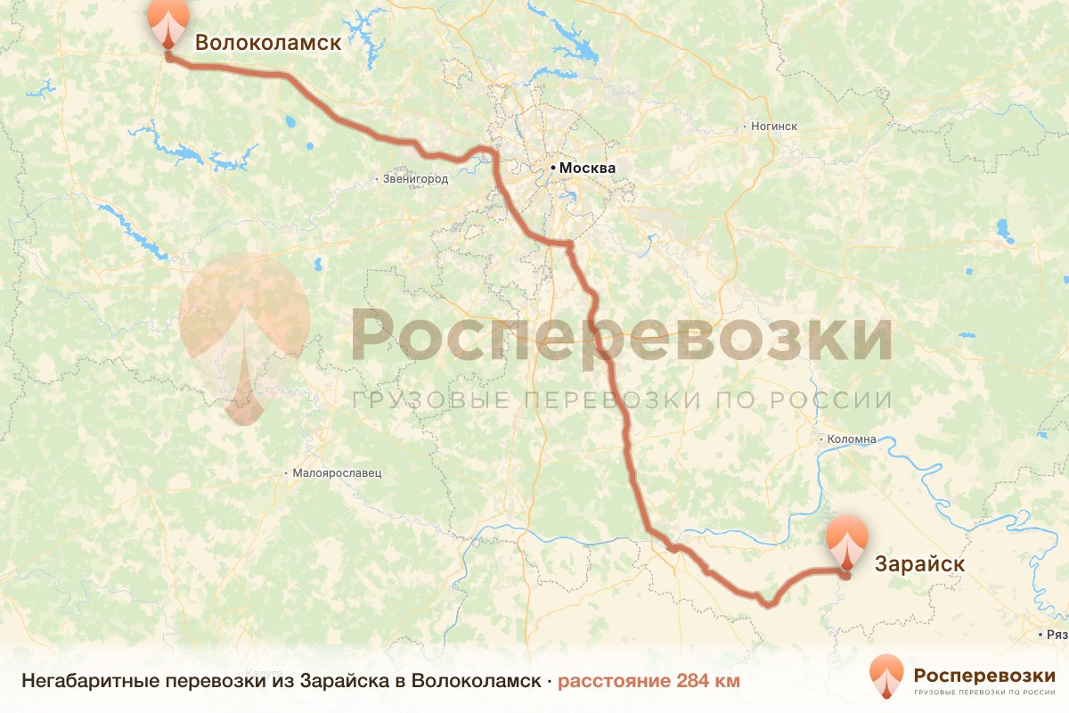 Негабарит Зарайск Волоколамск