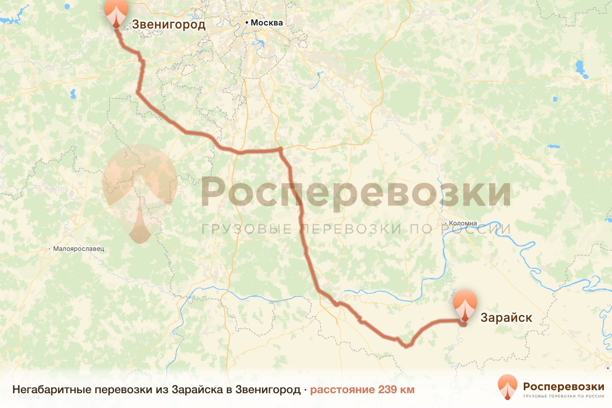 Негабарит Зарайск Звенигород