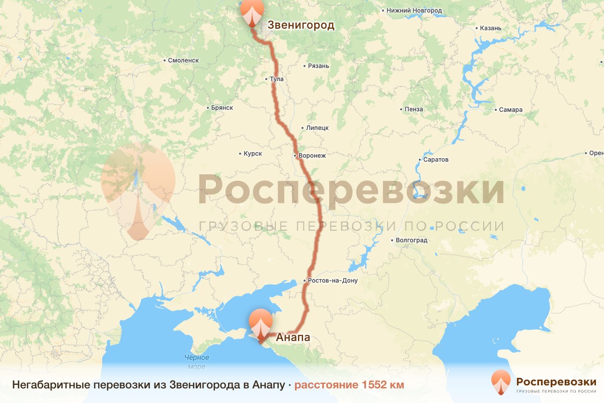 Негабарит Звенигород Анапа