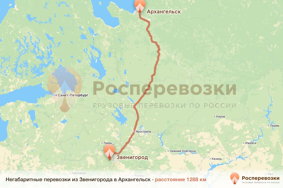 Негабарит Звенигород Архангельск