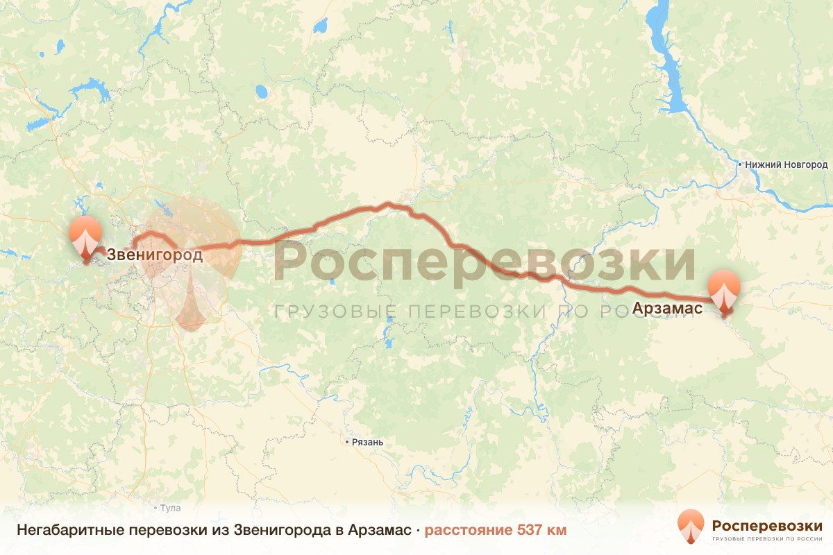 Негабарит Звенигород Арзамас