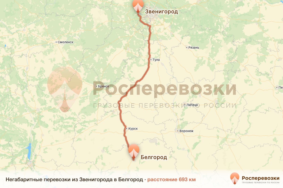 Негабарит Звенигород Белгород