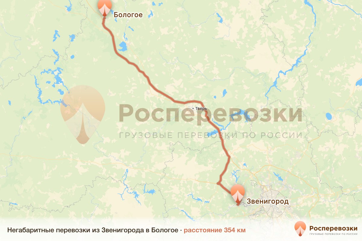 Негабарит Звенигород Бологое