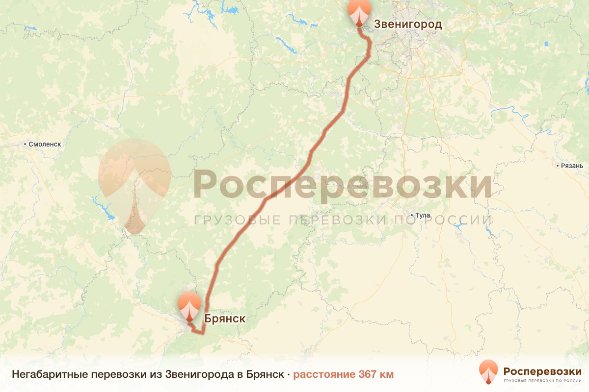Негабарит Звенигород Брянск