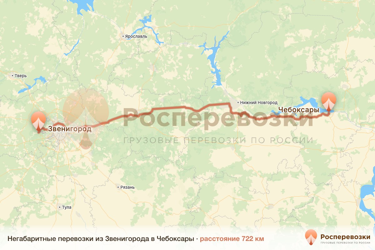 Негабарит Звенигород Чебоксары