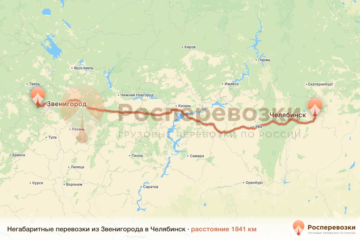 Негабарит Звенигород Челябинск