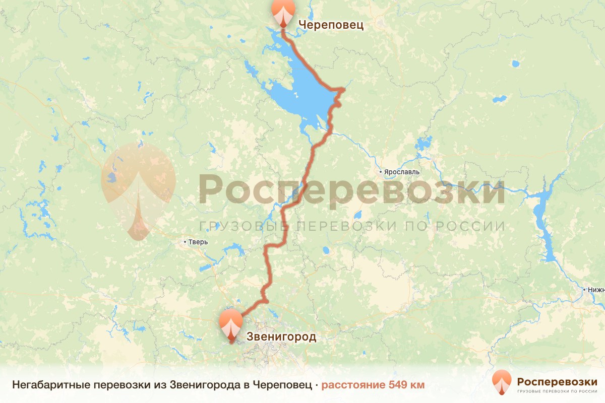 Негабарит Звенигород Череповец