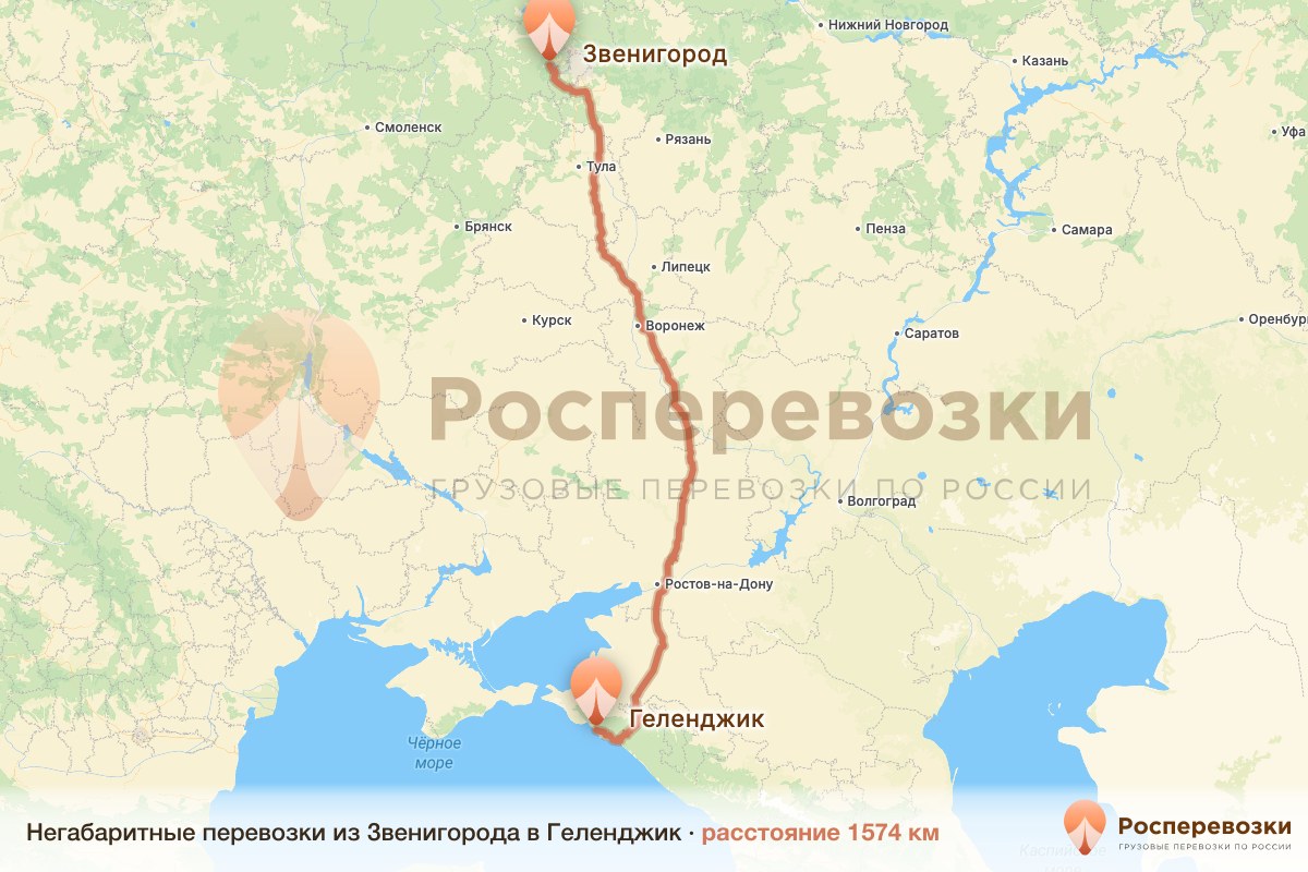 Негабарит Звенигород Геленджик