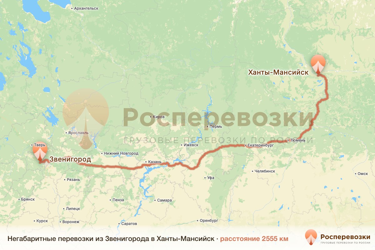 Негабарит Звенигород Ханты-Мансийск